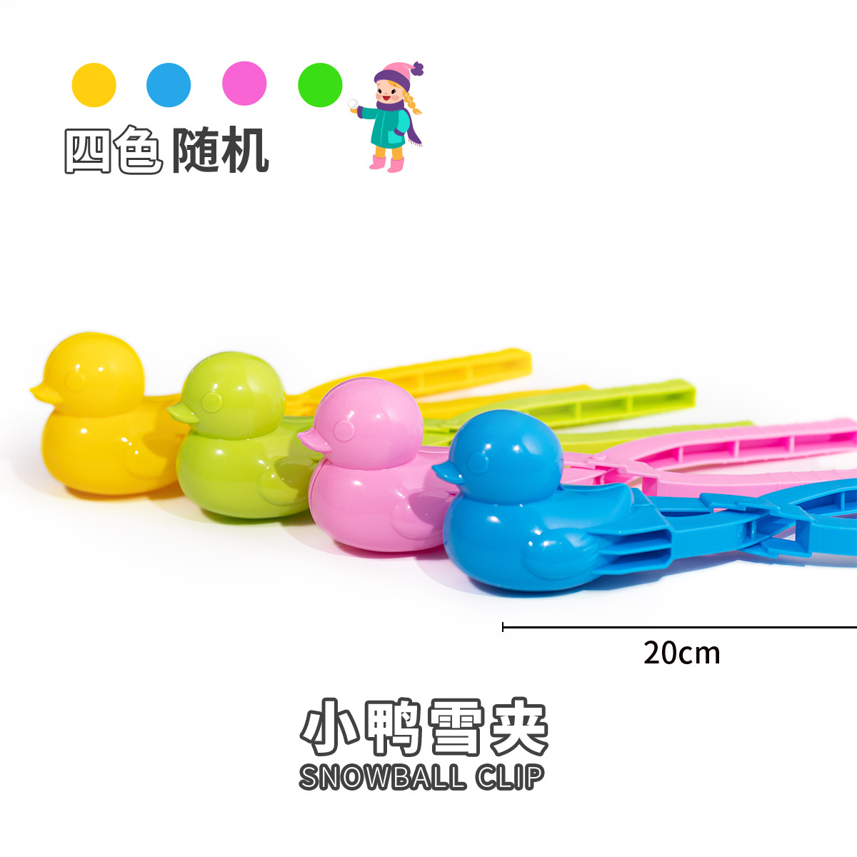 Outdoor Snow Toy Big Duck Snowball Clip Snowman Snow Clip Snowball Fight Toy Plastic Clip Snow Device Love Snow Clip