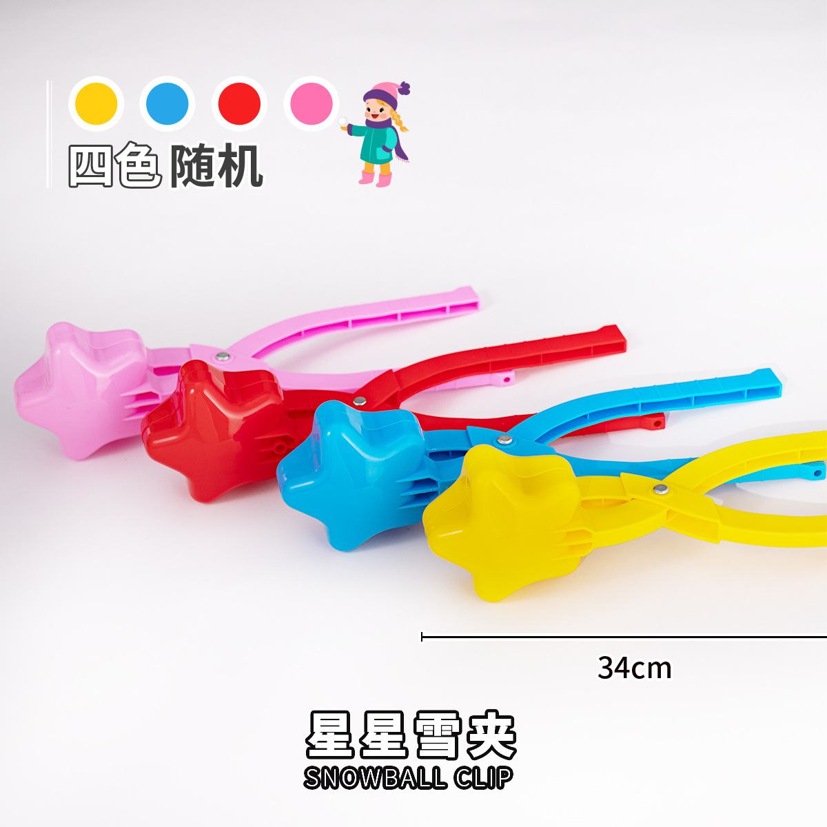 Outdoor Snow Toy Big Duck Snowball Clip Snowman Snow Clip Snowball Fight Toy Plastic Clip Snow Device Love Snow Clip
