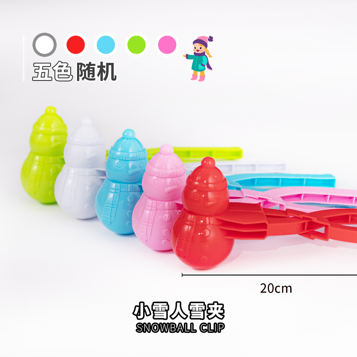 Outdoor Snow Toy Big Duck Snowball Clip Snowman Snow Clip Snowball Fight Toy Plastic Clip Snow Device Love Snow Clip