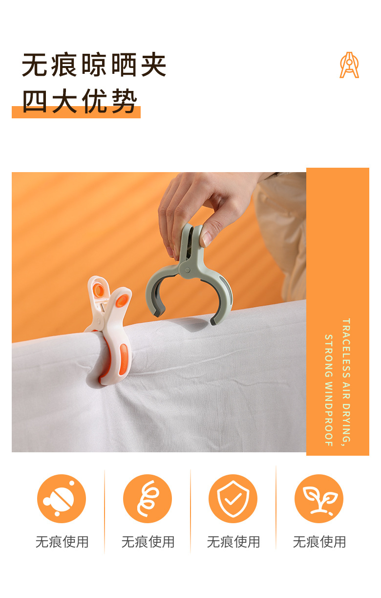 Tiktok Kuaishou Windproof Clip Air Clothes Plastic Clip Air Quilt Clothes plastic clip
