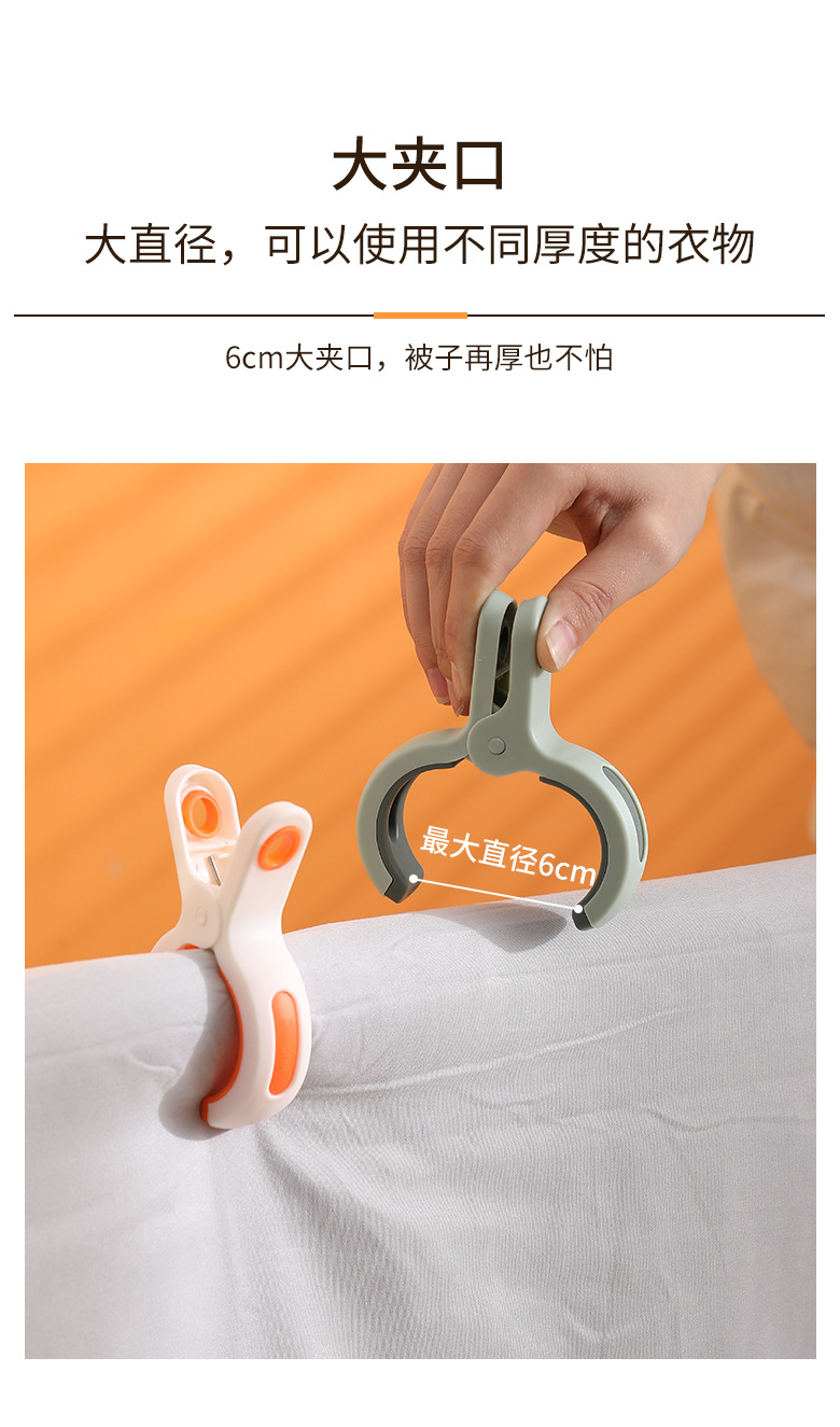 Tiktok Kuaishou Windproof Clip Air Clothes Plastic Clip Air Quilt Clothes plastic clip