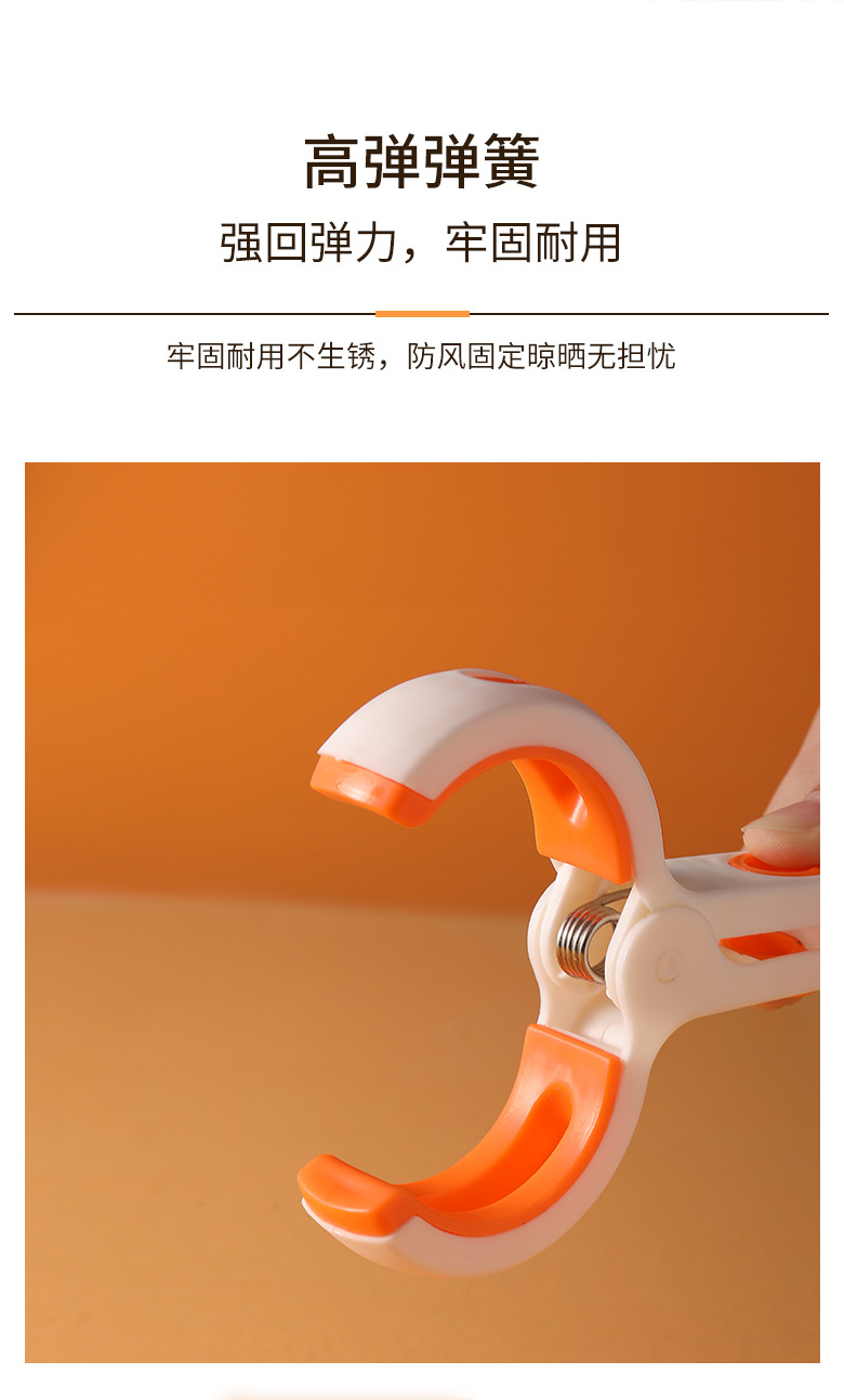 Tiktok Kuaishou Windproof Clip Air Clothes Plastic Clip Air Quilt Clothes plastic clip