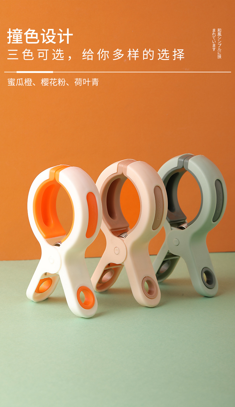 Tiktok Kuaishou Windproof Clip Air Clothes Plastic Clip Air Quilt Clothes plastic clip