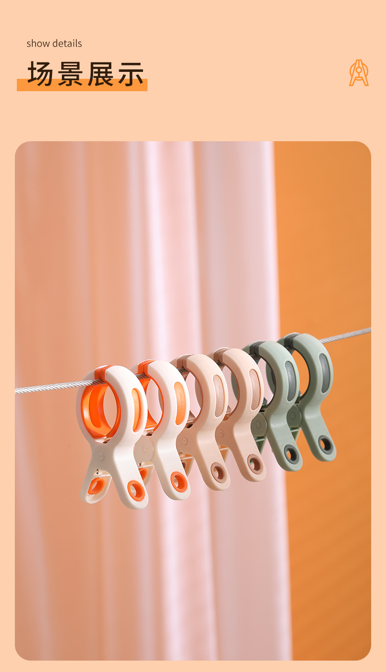Tiktok Kuaishou Windproof Clip Air Clothes Plastic Clip Air Quilt Clothes plastic clip