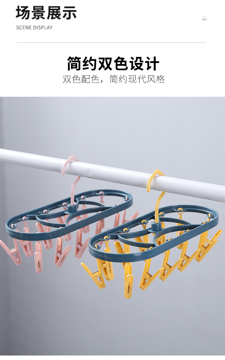 plastic clip Windproof Drying Rack Multi-Functional Plastic Underwear Socks Clothes Clip Simple Plain Clothes Hanger