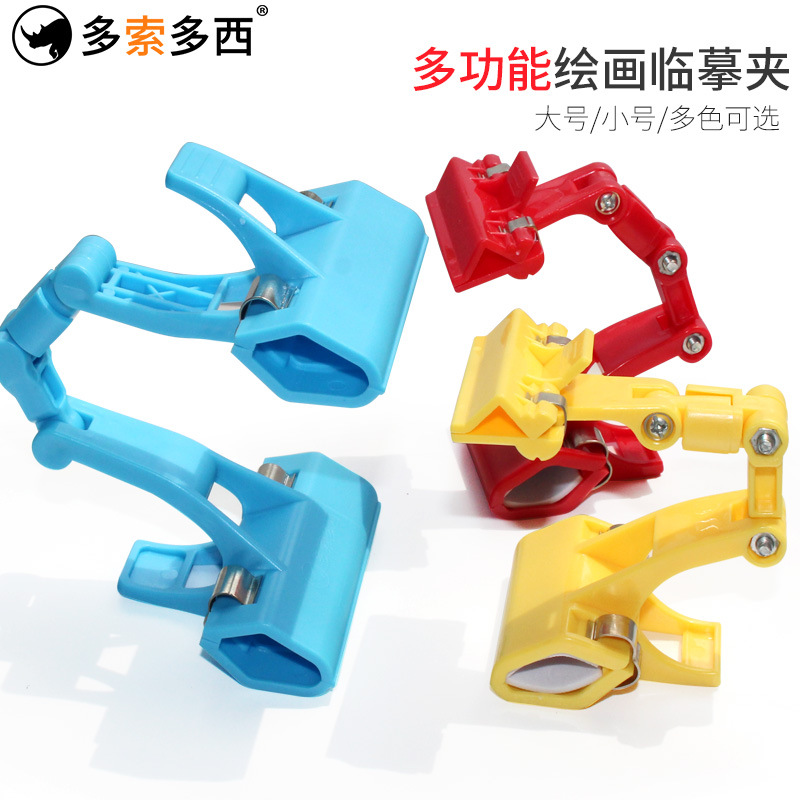 Dorsodoxi Copy Clip Double-Headed Long Tail Clip Multi-Function Sketch Rotatable Drawing plastic clip