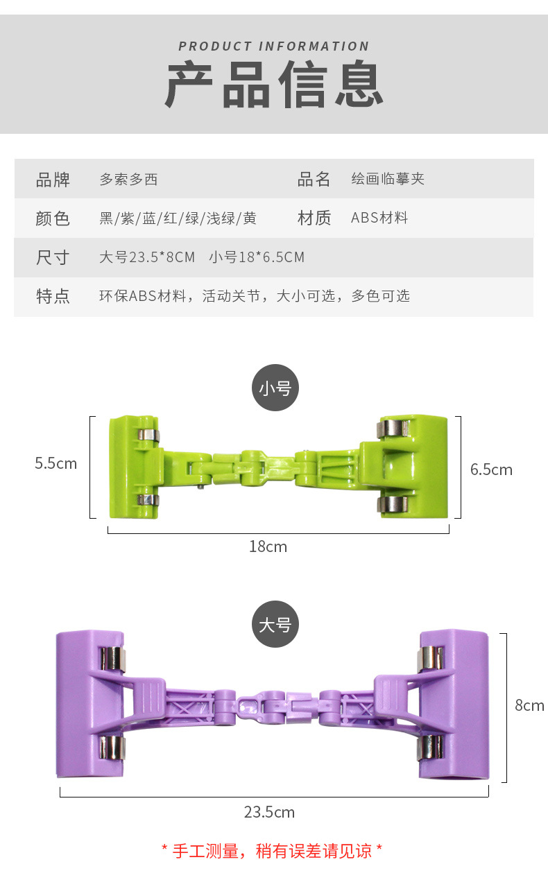 Dorsodoxi Copy Clip Double-Headed Long Tail Clip Multi-Function Sketch Rotatable Drawing plastic clip