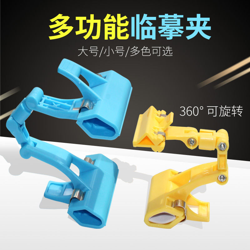 Dorsodoxi Copy Clip Double-Headed Long Tail Clip Multi-Function Sketch Rotatable Drawing plastic clip