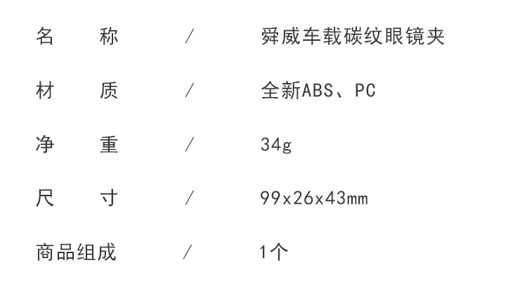 Auto Supplies Factory Wholesale Car Glasses Clip Rotatable Carbon Fiber Sunglasses Clip Car Card Holder Plastic Clip Auto Supplies Factory Wholesale Car Glasses Clip Rotatable Carbon Fiber Sunglasses Clip Car Card Holder Plastic Clip