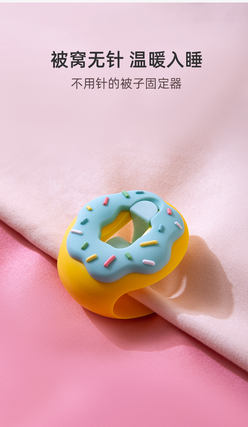 New Donut Quilt Holder Needle-Free Anti-Slip Quilt Cover Sheet Fixing plastic clip
