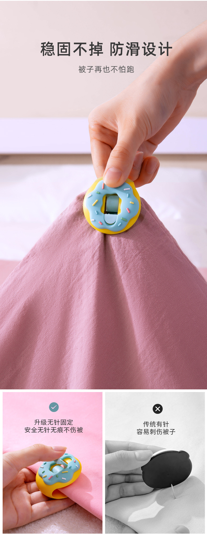 New Donut Quilt Holder Needle-Free Anti-Slip Quilt Cover Sheet Fixing plastic clip