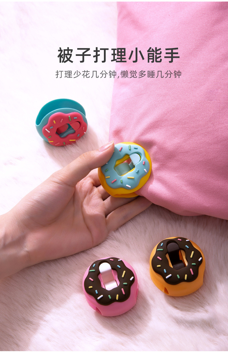New Donut Quilt Holder Needle-Free Anti-Slip Quilt Cover Sheet Fixing plastic clip
