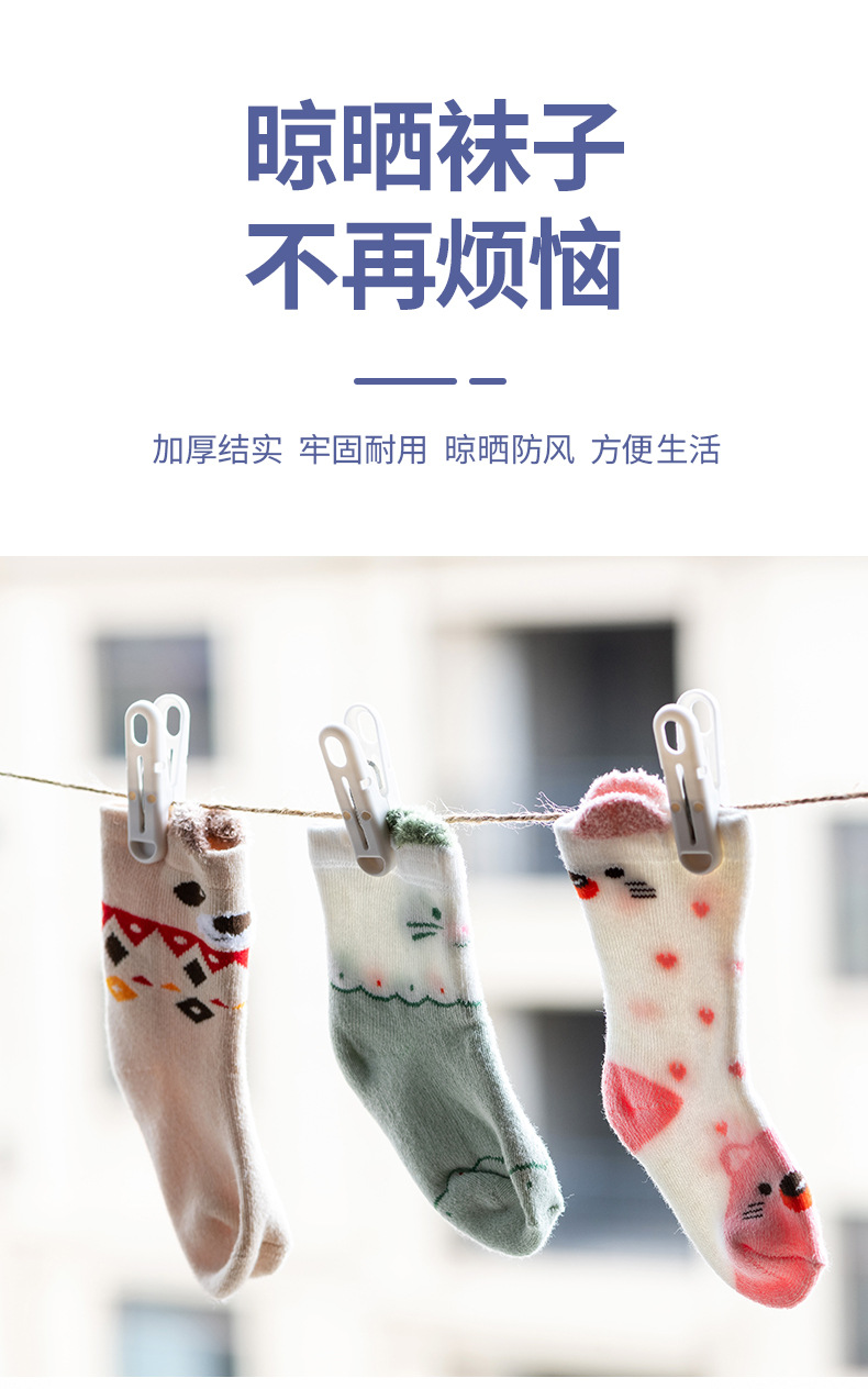 plastic clip Pin Hanger Drying Fixed Clothes Windproof Big Clip Household Drying Socks Little Clip