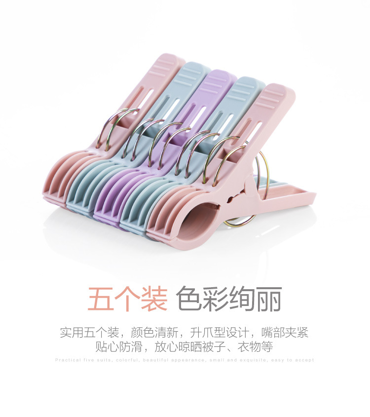 plastic clip Windproof Thickening Quilt Clip 5 PCs Household Plastic Big Clip Strongly Fixed Drying Clothes Pin