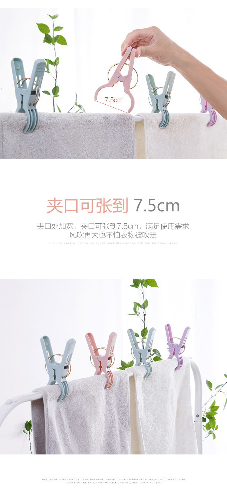 plastic clip Windproof Thickening Quilt Clip 5 PCs Household Plastic Big Clip Strongly Fixed Drying Clothes Pin