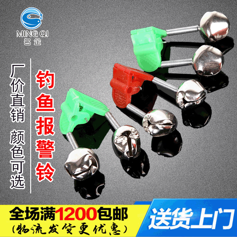Tackle Whole Sea Fishing Rod Bell Plastic Clip Bell Fishing Gear Accessories Fishing Tackle Fishing Emergency Alarm Bell