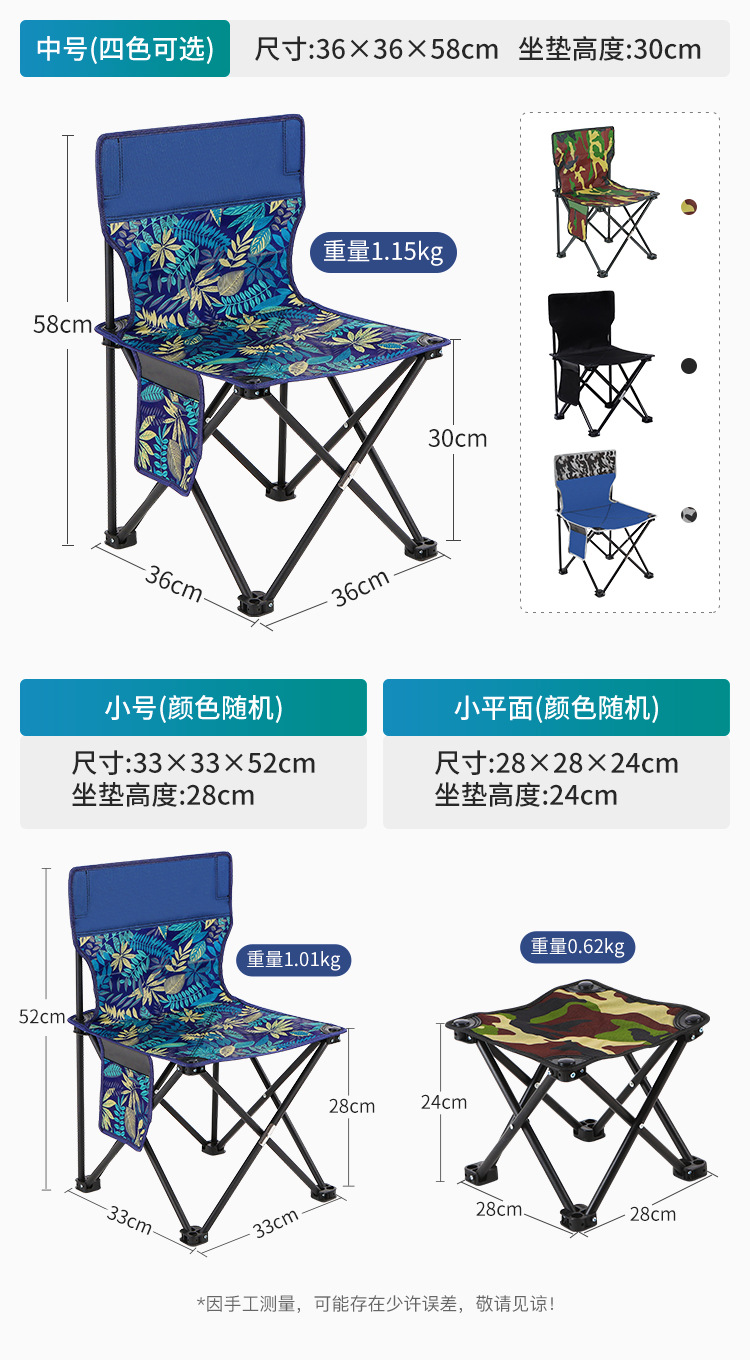 Factory Wholesale Outdoor Portable Folding Chair Fishing Stool Art Stool Sketch Small Chair Leisure Travel Product Factory Wholesale Outdoor Portable Folding Chair Fishing Stool Art Stool Sketch Small Chair Leisure Travel Product