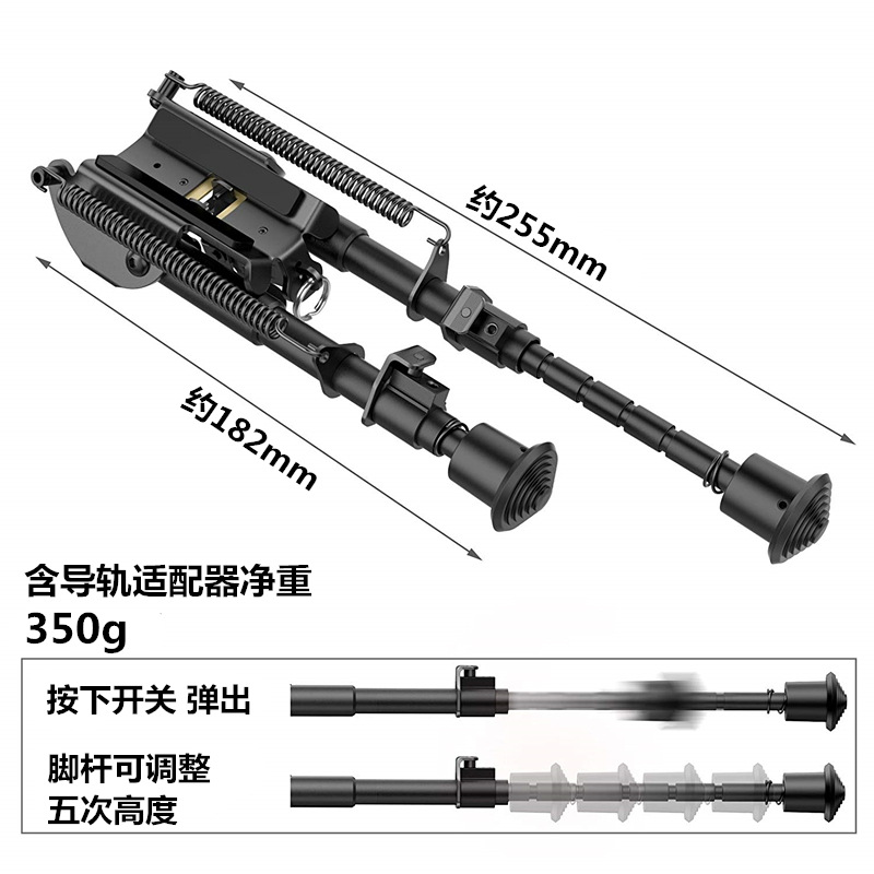 Butterfly Piece Bracket Butterfly Foot Support Frame Full Set of Water Gun Metal Racket Foot Stool Telescopic Folding