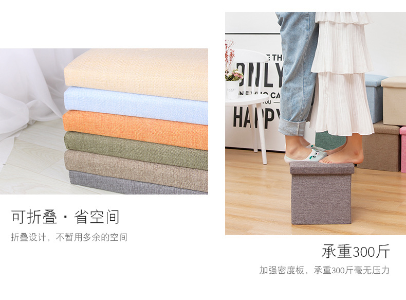 Home Multifunctional Creative Storage Stool Fabric Cotton and Linen Sofa Shoe Changing Bench Folding Storage Stool