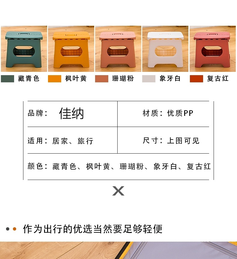 Kindergarten Primary School Folding Stool Adult Train Maza Folding Small Bench Outdoor Portable Fishing Plastic Stool