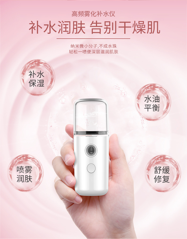 Factory Mini Water Replenishing Instrument Portable Handheld Nano Mist Sprayer Water Replenishing Instrument Sprayer Facial Humidification Beauty Instrument