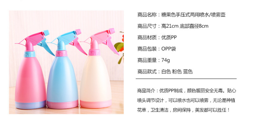 Hand Pressure Candy Color Watering Pot Watering Can Spray Pot Sprinkling Can Gardening Watering Sprayer Small Spray Bottle