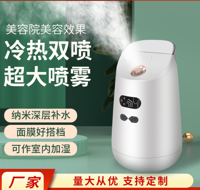 Facial Vaporizer Nano Steam Sprayer Beauty Instrument Water Replenishing Instrument Facial Vaporizer Nano Steam Sprayer Beauty Instrument Water Replenishing Instrument