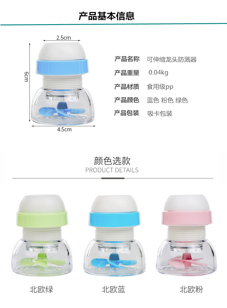 Kitchen faucet splash-proof swivel faucet water sprayer tap water filter head