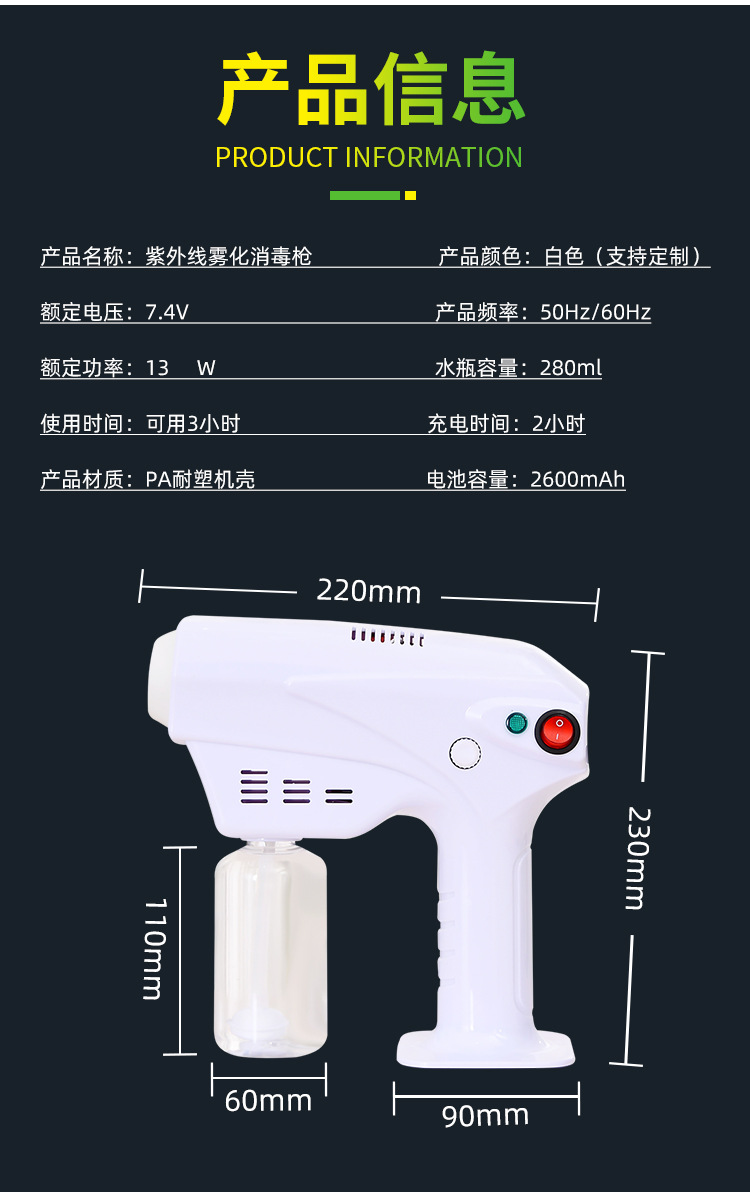 Cross-Border New Arrival Large Capacity Nano Disinfection Wireless Charging USB Atomization Hand-Held Sprayer