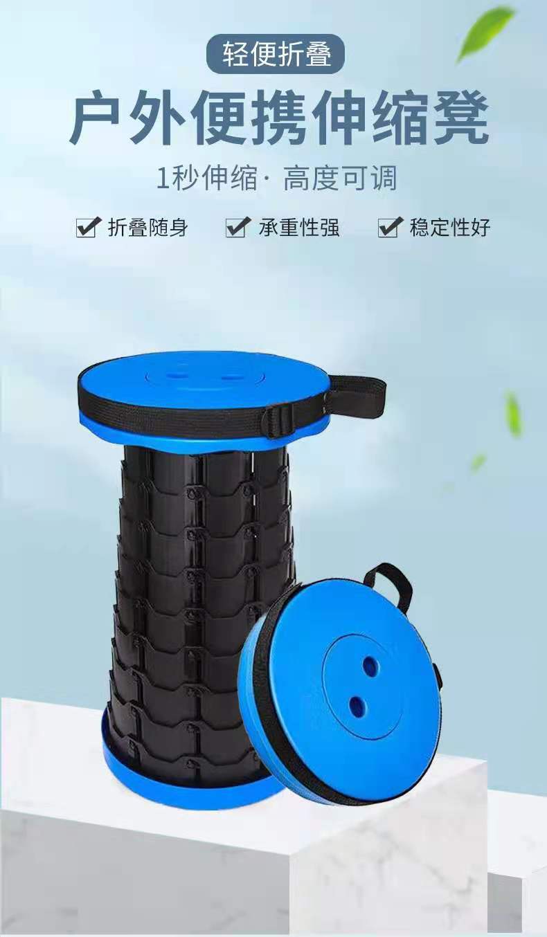 Folding Stool Outdoor Portable Travel Adjustable Telescopic Stool Internet Celebrity Retractable Seat-Queuing Stool Train Fishing