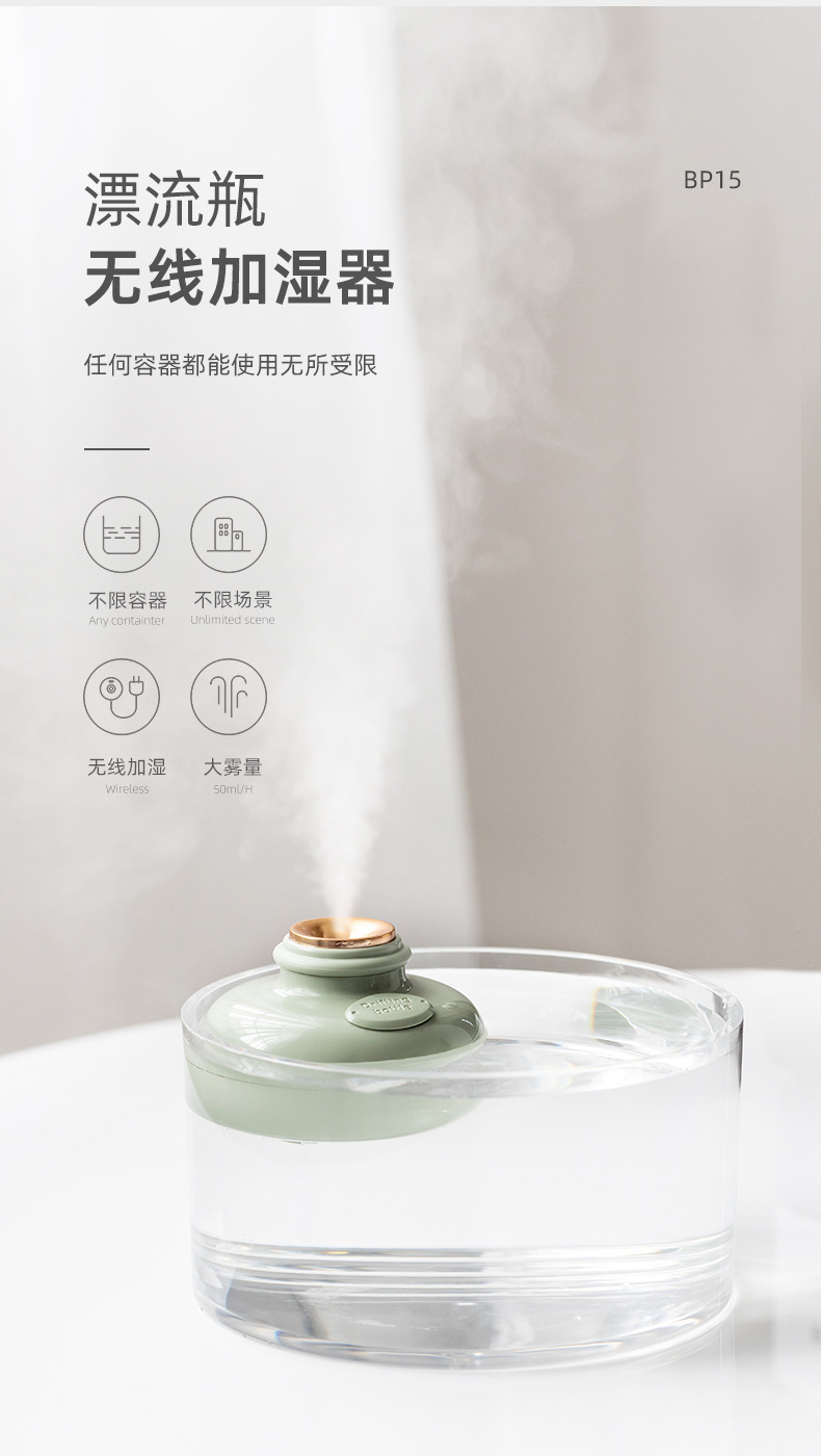 Play Creative New Drift Bottle Humidifier Student Dormitory Small USB Humidifier Air Mist Sprayer