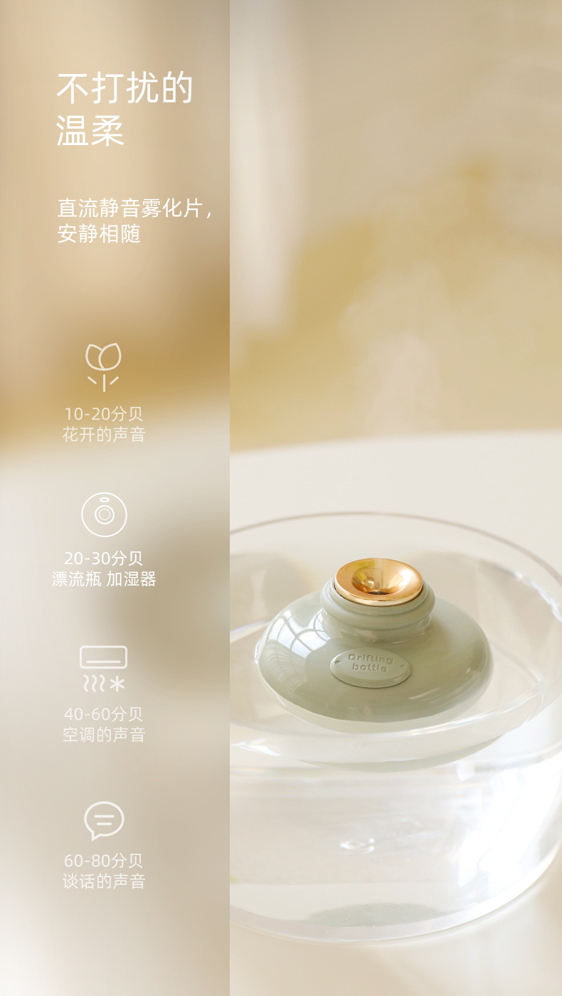 Play Creative New Drift Bottle Humidifier Student Dormitory Small USB Humidifier Air Mist Sprayer