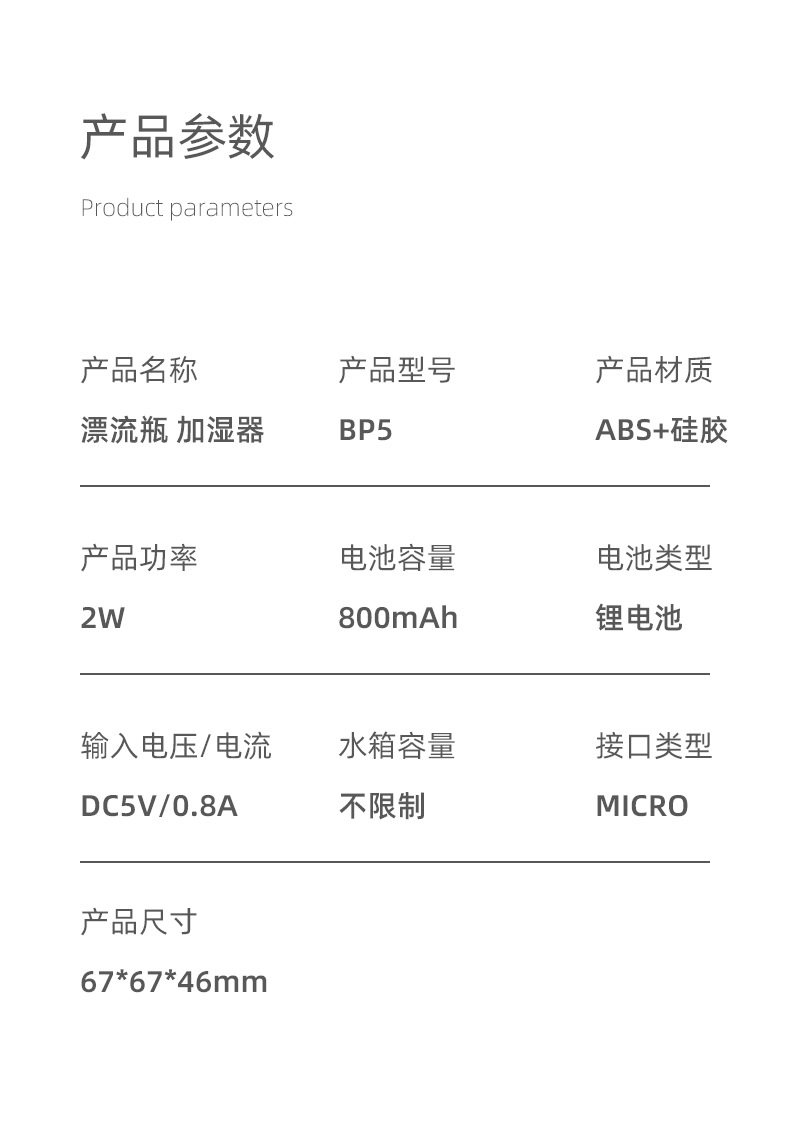 Play Creative New Drift Bottle Humidifier Student Dormitory Small USB Humidifier Air Mist Sprayer