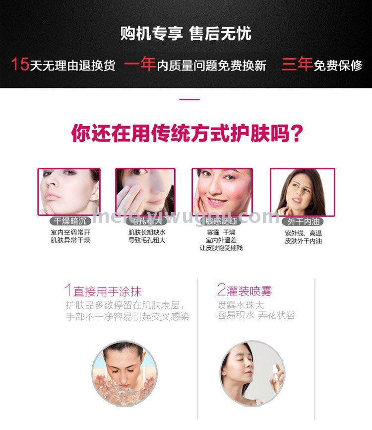 Rechargeable cold spray machine, facial steam beauty device, nano sprayer, facial humidification and hydration device Rechargeable cold spray machine, facial steam beauty device, nano sprayer, facial humidification and hydration device