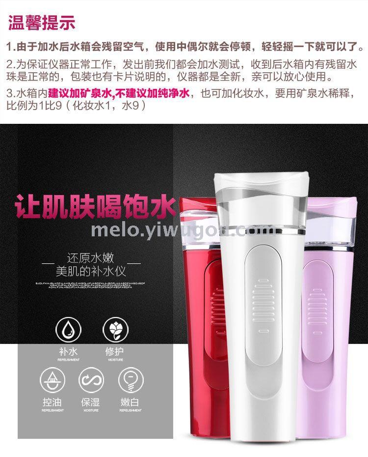 Rechargeable cold spray machine, facial steam beauty device, nano sprayer, facial humidification and hydration device Rechargeable cold spray machine, facial steam beauty device, nano sprayer, facial humidification and hydration device