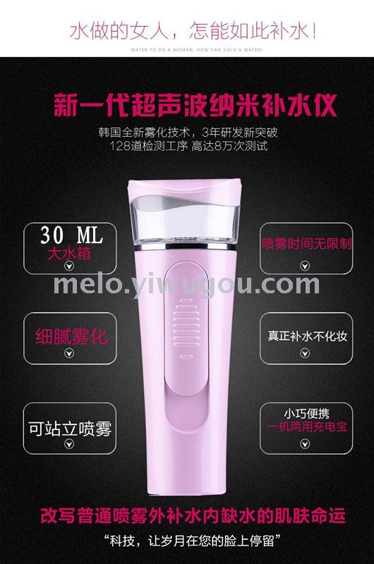 Rechargeable cold spray machine, facial steam beauty device, nano sprayer, facial humidification and hydration device