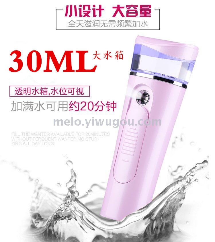 Rechargeable cold spray machine, facial steam beauty device, nano sprayer, facial humidification and hydration device Rechargeable cold spray machine, facial steam beauty device, nano sprayer, facial humidification and hydration device