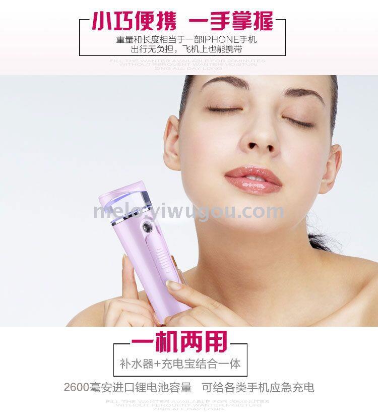 Rechargeable cold spray machine, facial steam beauty device, nano sprayer, facial humidification and hydration device Rechargeable cold spray machine, facial steam beauty device, nano sprayer, facial humidification and hydration device