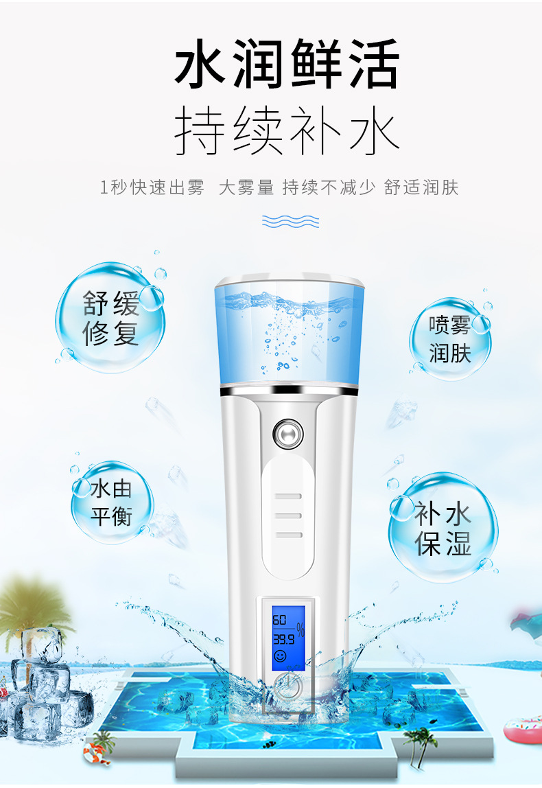 Nano Mist Sprayer Face Face Beauty Sprayer Multifunctional Moisturizing Hydrating Face Steaming Instrument