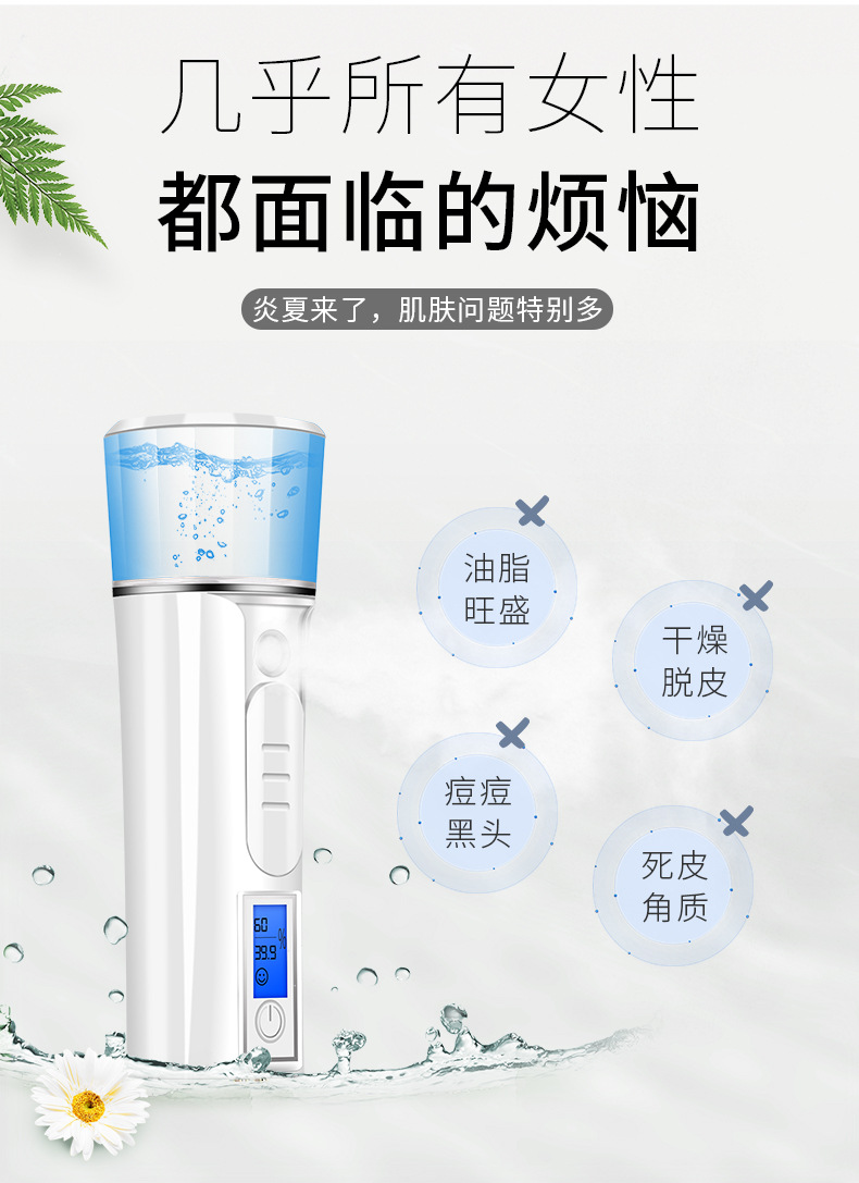 Nano Mist Sprayer Face Face Beauty Sprayer Multifunctional Moisturizing Hydrating Face Steaming Instrument