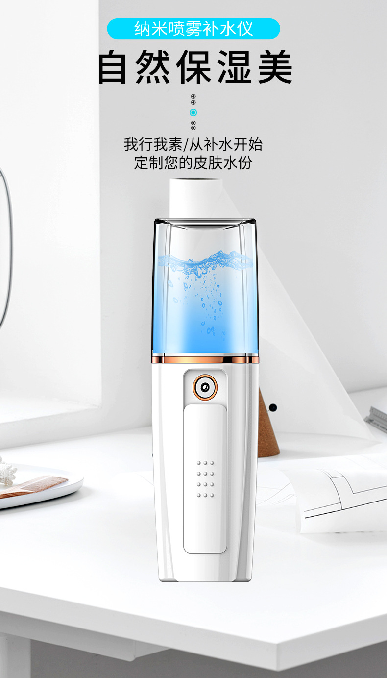 Nano Mist Sprayer Face Face Beauty Sprayer Multifunctional Moisturizing Hydrating Face Steaming Instrument