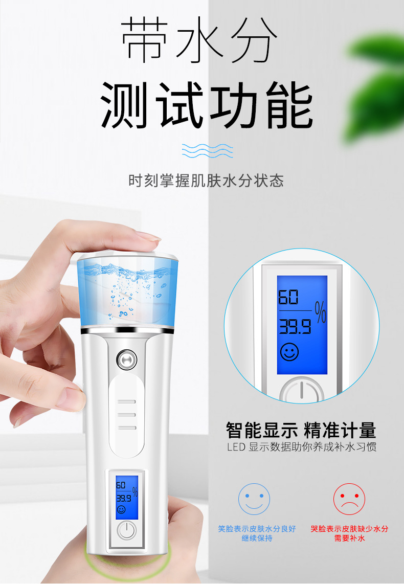Nano Mist Sprayer Face Face Beauty Sprayer Multifunctional Moisturizing Hydrating Face Steaming Instrument