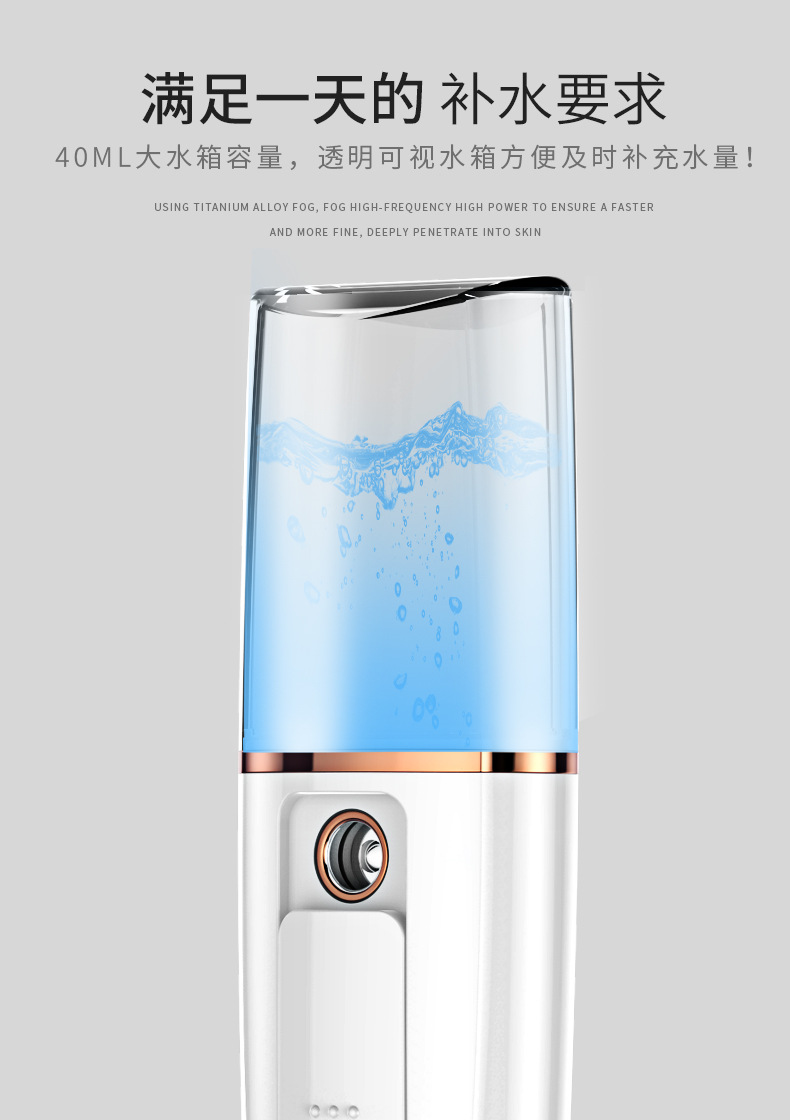 Nano Mist Sprayer Face Face Beauty Sprayer Multifunctional Moisturizing Hydrating Face Steaming Instrument