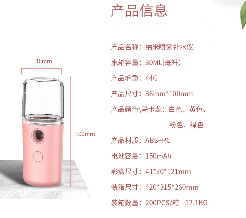 Portable Handheld Water Replenishing Instrument New Mini Facial Humidifier Beauty Instrument Nano Mist Sprayer Water Replenishing Instrument Sprayer