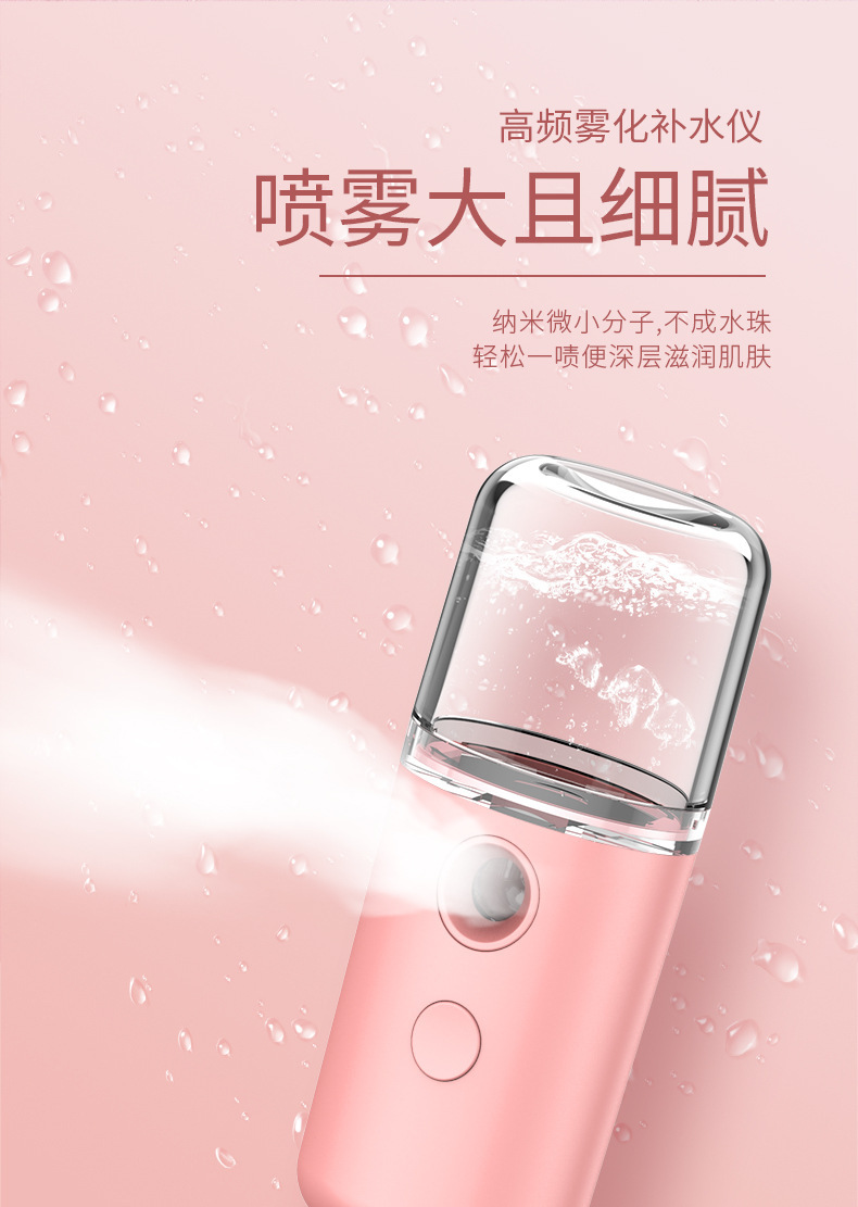 Portable Handheld Water Replenishing Instrument New Mini Facial Humidifier Beauty Instrument Nano Mist Sprayer Water Replenishing Instrument Sprayer