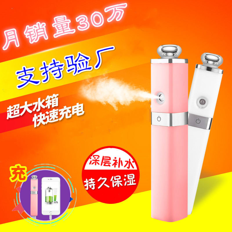 Nanometer hand spray hydrating device for girls&#039; generation portable differentiated bi-facial humidifier differentiated bi-facial moisturizing sprayer to beauty