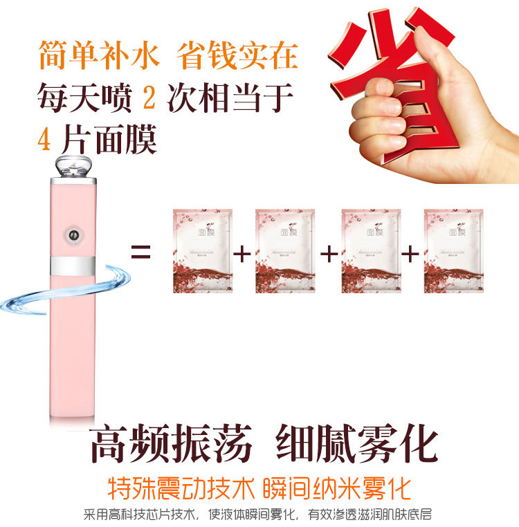 Nanometer hand spray hydrating device for girls' generation portable differentiated bi-facial humidifier differentiated bi-facial moisturizing sprayer to beauty Nanometer hand spray hydrating device for girls' generation portable differentiated bi-facial humidifier differentiated bi-facial moisturizing sprayer to beauty