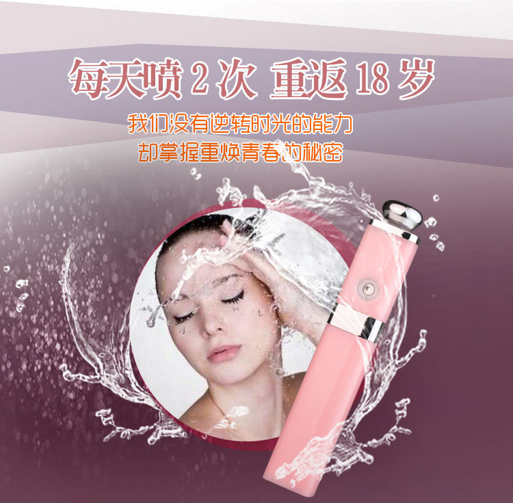 Nanometer hand spray hydrating device for girls' generation portable differentiated bi-facial humidifier differentiated bi-facial moisturizing sprayer to beauty Nanometer hand spray hydrating device for girls' generation portable differentiated bi-facial humidifier differentiated bi-facial moisturizing sprayer to beauty