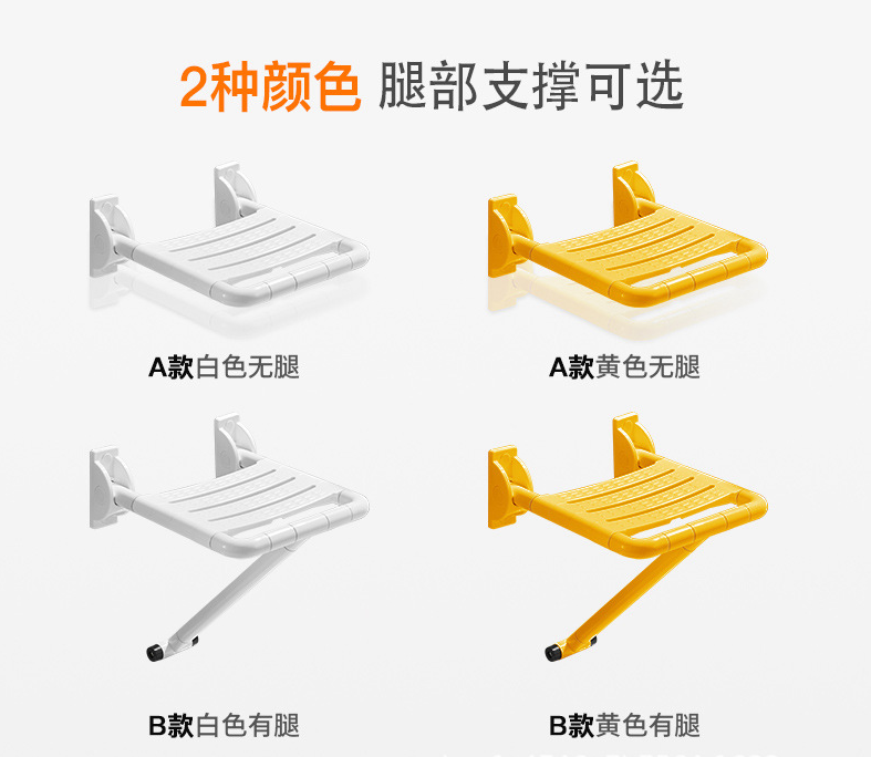 Bathroom Folding Stool Shower Seat Toilet Elderly Bath Shower Folding Chair Barrier-Free Stool for the Disabled