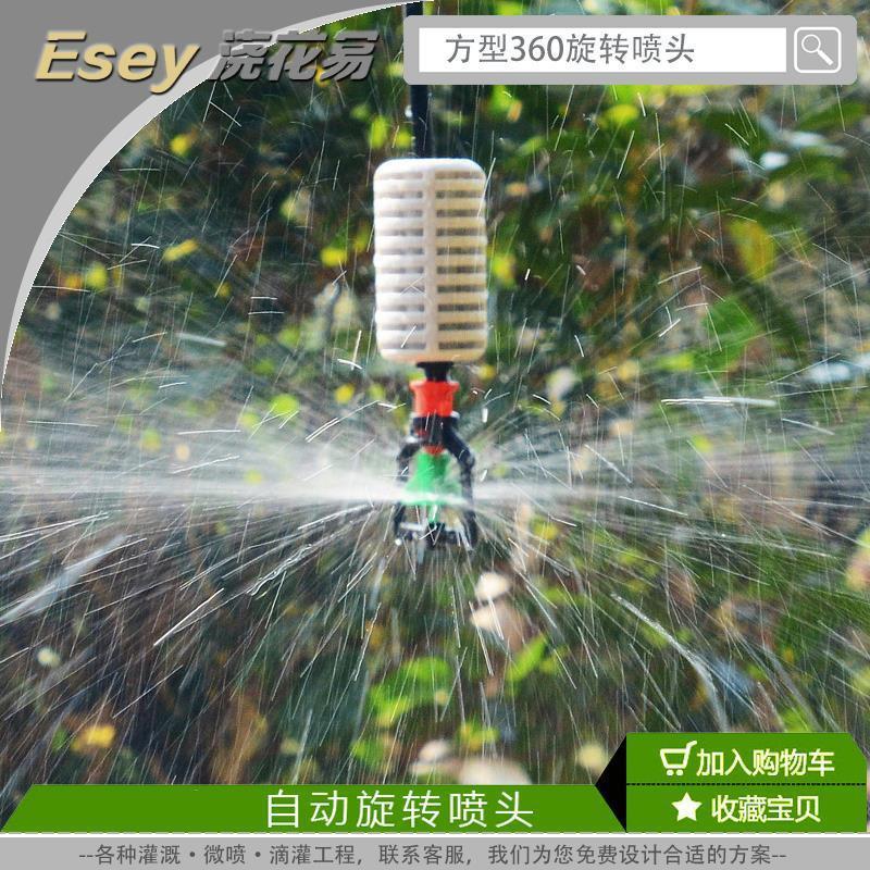 Greenhouse Upside down Sprinkler Automatic Watering Sprayer Gardening Irrigation Atomization Rotating Micro Sprinkler
